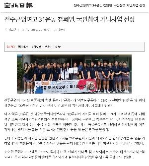 2019-6-26-3.1운동100주년기념사업 국민참여인증 기사(전북일보).jpg