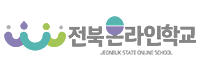전북온라인학교 로고이미지