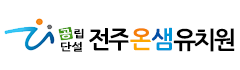 전주온샘유치원 로고이미지