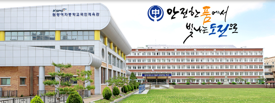 안전한 품에서 빛나는 도전으로