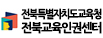 전북교육인권센터