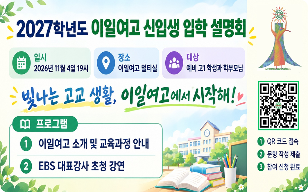 신입생 입학설명회
