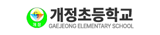 개정초등학교