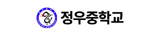정우중학교
