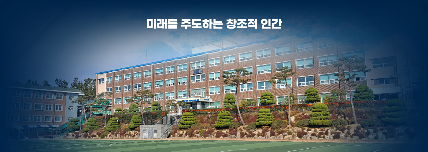 미래를 주도하는 창조적 인간