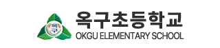 옥구초등학교