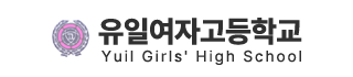 유일여자고등학교