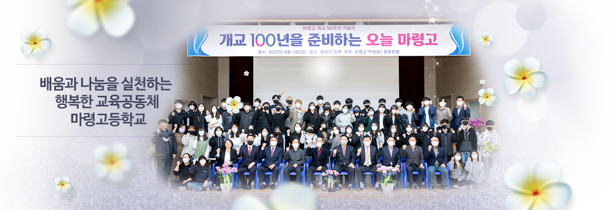 배움과 나눔을 실천하는 행복한 교육공동체